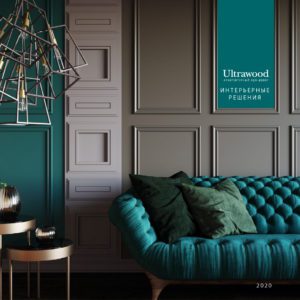 Брошюра "Интерьерные решения Ultrawood" 2020 ver 1 (210х215)