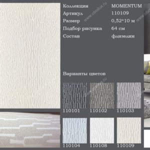 Английские обои Harlequin, коллекция Momentum, артикул 110109