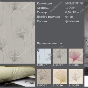 Английские обои Harlequin, коллекция Momentum, артикул 110084