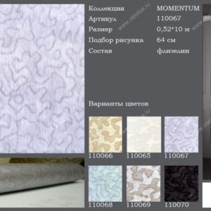 Английские обои Harlequin, коллекция Momentum, артикул 110067