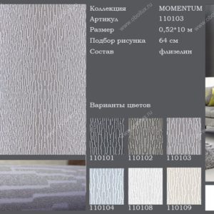 Английские обои Harlequin, коллекция Momentum, артикул 110103