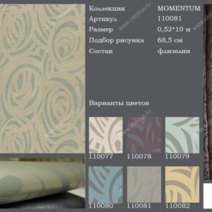 Английские обои Harlequin, коллекция Momentum, артикул 110081