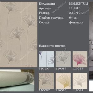 Английские обои Harlequin, коллекция Momentum, артикул 110087