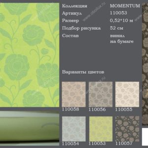 Английские обои Harlequin, коллекция Momentum, артикул 110053