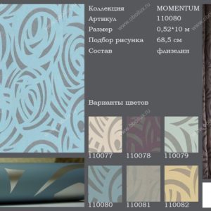 Английские обои Harlequin, коллекция Momentum, артикул 110080