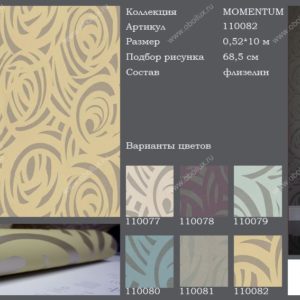 Английские обои Harlequin, коллекция Momentum, артикул 110082