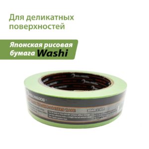 Малярная лента Low Tack Washi Tape 30мм х 50м.