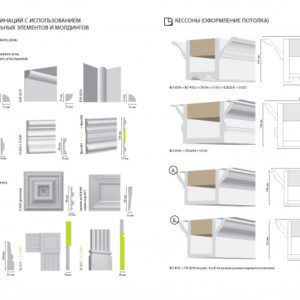 Буклет ULWD Сочетания профилей v.2 (590х210)