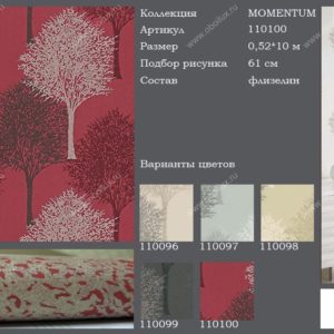 Английские обои Harlequin, коллекция Momentum, артикул 110100