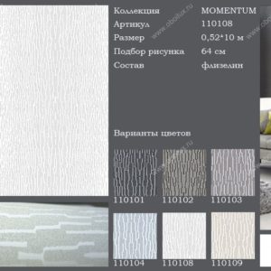 Английские обои Harlequin, коллекция Momentum, артикул 110108