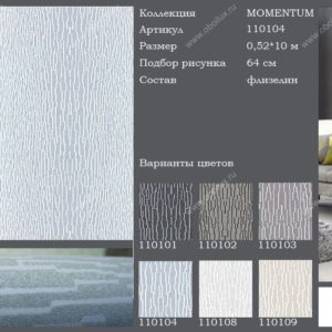 Английские обои Harlequin, коллекция Momentum, артикул 110104