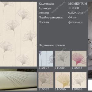 Английские обои Harlequin, коллекция Momentum, артикул 110088