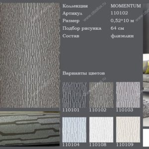 Английские обои Harlequin, коллекция Momentum, артикул 110102