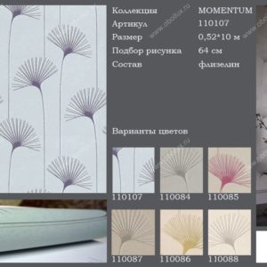 Английские обои Harlequin, коллекция Momentum, артикул 110107